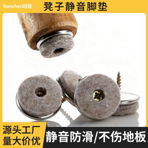 小配件，大讲究 家具地脚钉与地板保护垫全解析