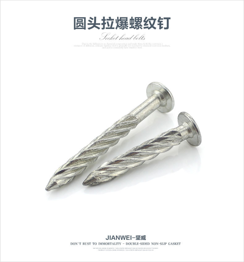 地板牢固的秘密 深度解析新型膨胀螺纹钉与压爆圆头螺旋钉